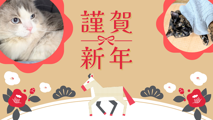 2026.01.01アイキャッチ